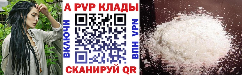 Альфа ПВП кристаллы  купить   Медвежьегорск 