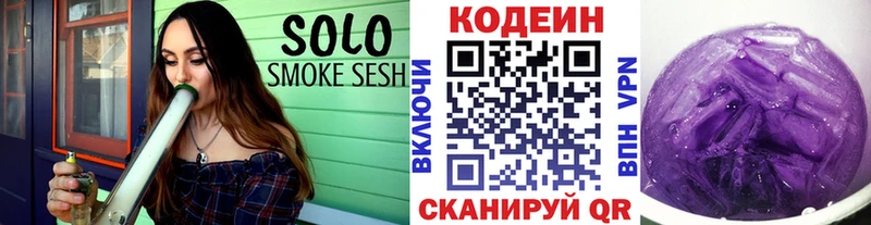 купить  цена  Медвежьегорск  Codein напиток Lean (лин) 