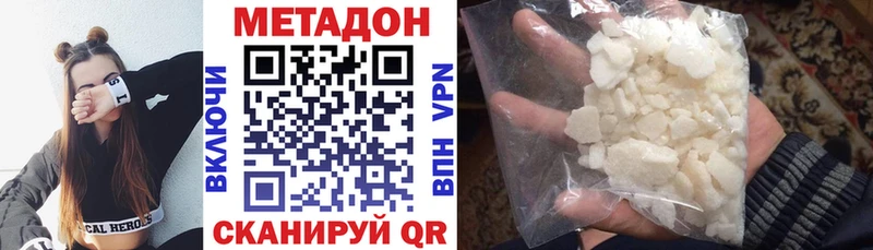 цена   Медвежьегорск  МЕТАДОН methadone 
